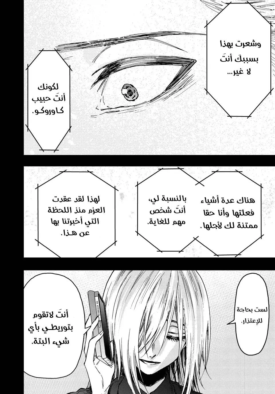 Read kaoru hana wa rin to saku AR Manga Online