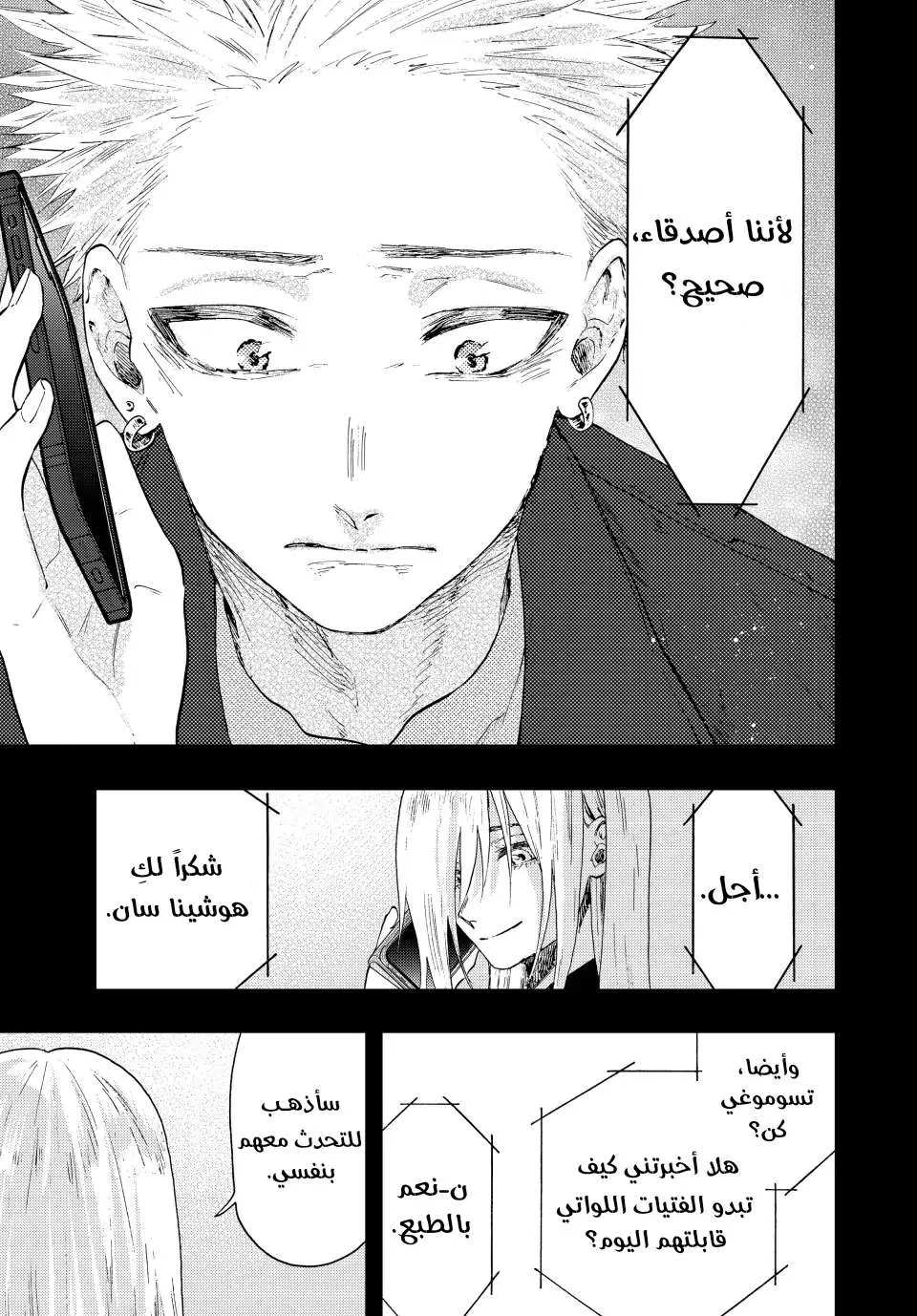 Read kaoru hana wa rin to saku AR Manga Online
