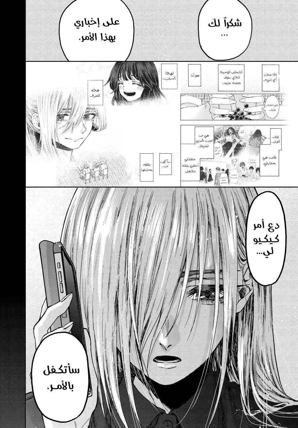 Read kaoru hana wa rin to saku AR Manga Online