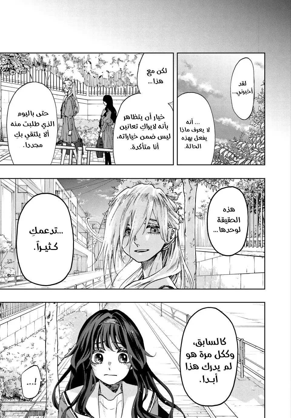 Read kaoru hana wa rin to saku AR Manga Online
