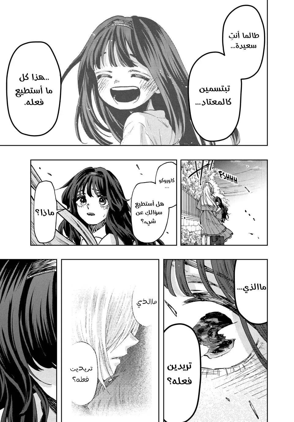 Read kaoru hana wa rin to saku AR Manga Online