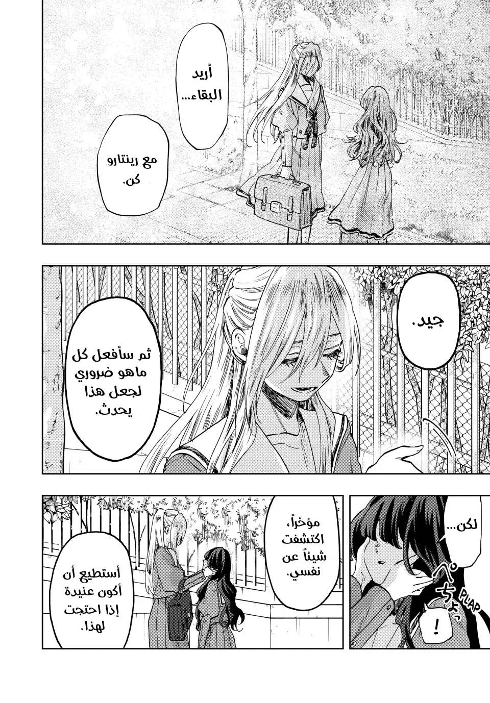 Read kaoru hana wa rin to saku AR Manga Online