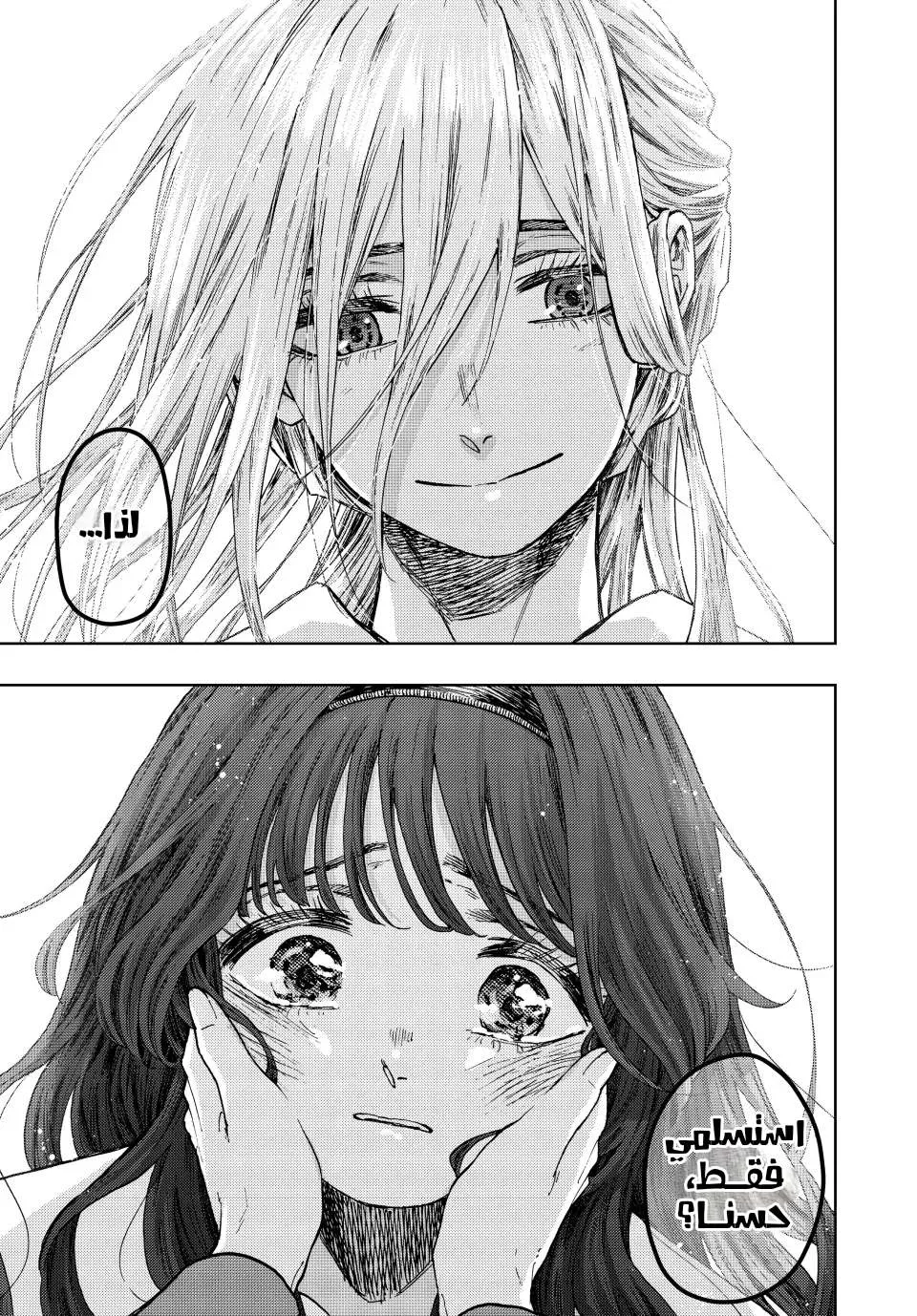 Read kaoru hana wa rin to saku AR Manga Online
