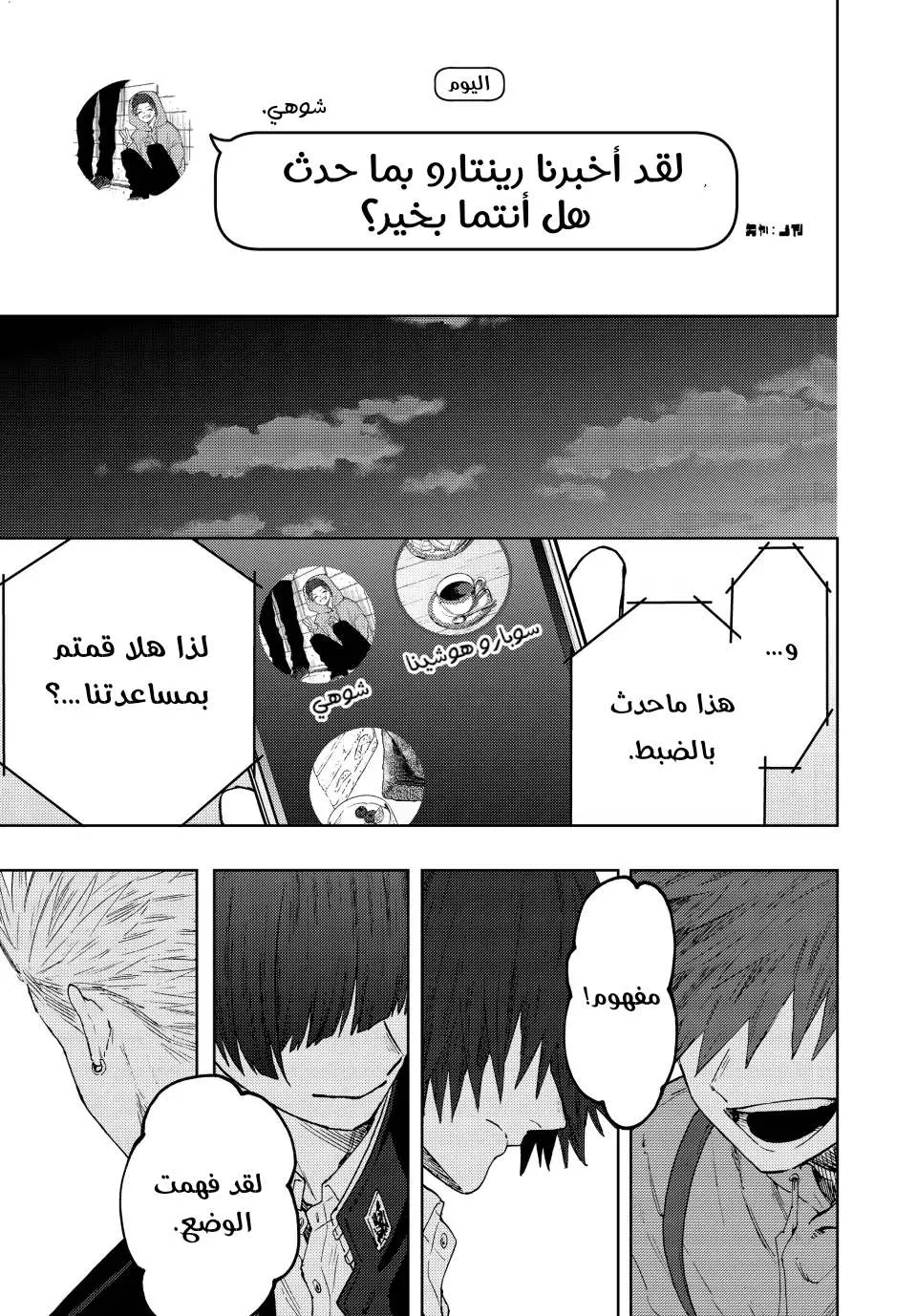 Read kaoru hana wa rin to saku AR Manga Online