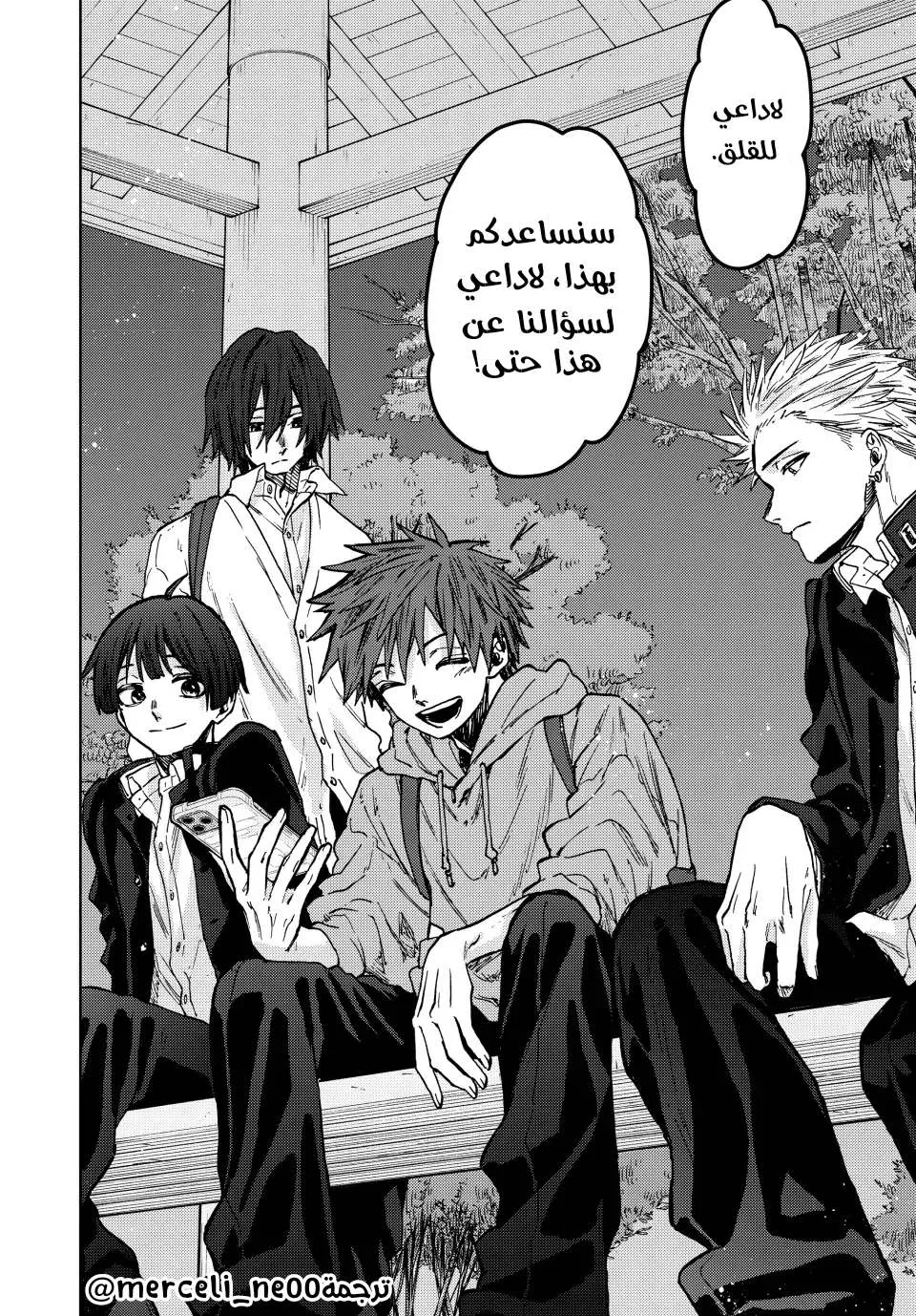 Read kaoru hana wa rin to saku AR Manga Online