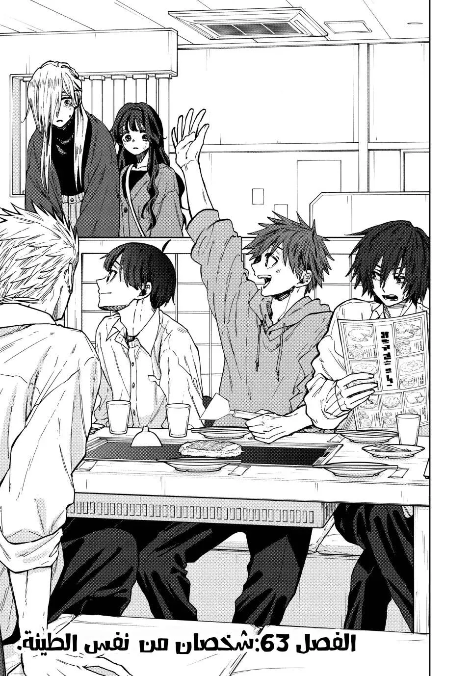 Read kaoru hana wa rin to saku AR Manga Online