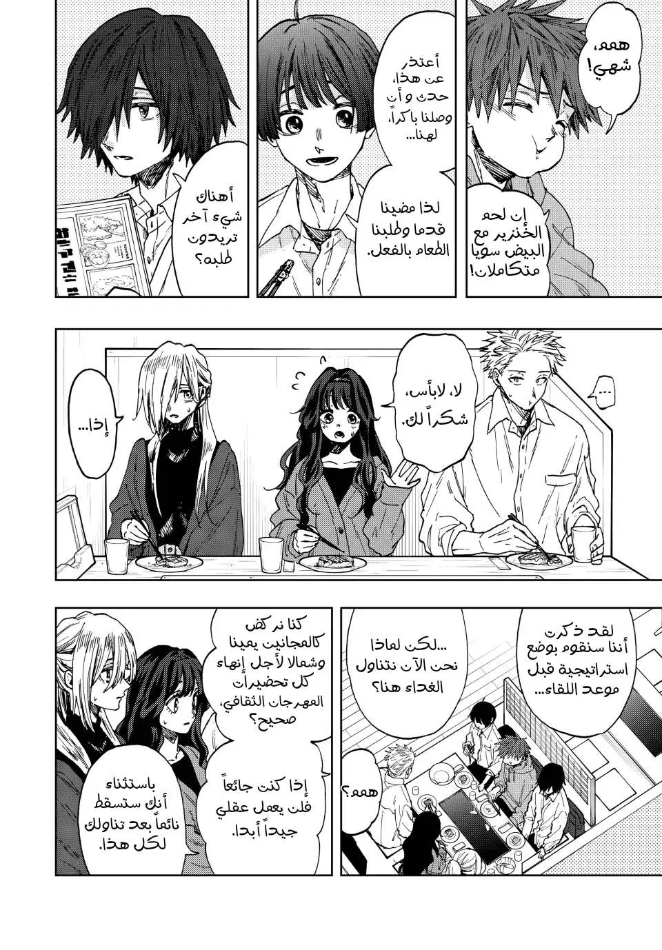 Read kaoru hana wa rin to saku AR Manga Online