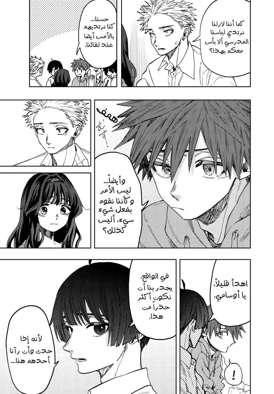 Read kaoru hana wa rin to saku AR Manga Online