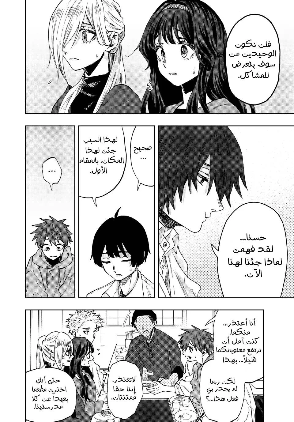 Read kaoru hana wa rin to saku AR Manga Online