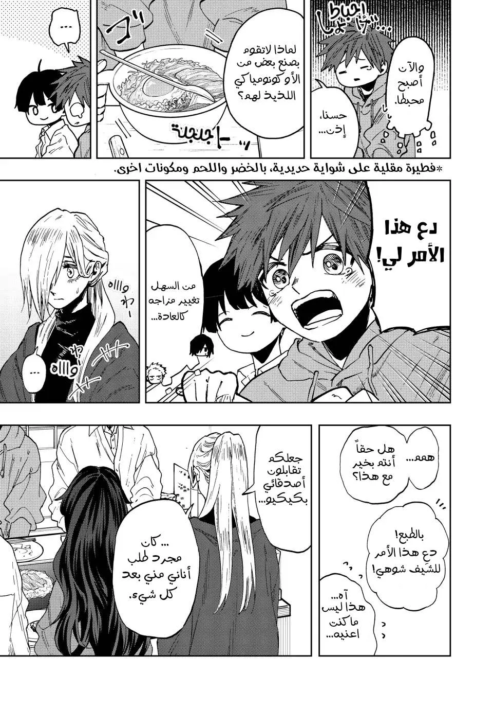 Read kaoru hana wa rin to saku AR Manga Online