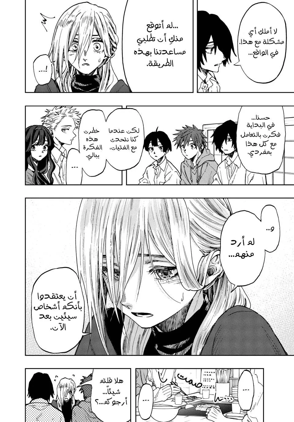 Read kaoru hana wa rin to saku AR Manga Online