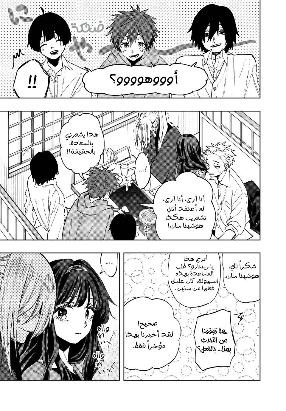 Read kaoru hana wa rin to saku AR Manga Online