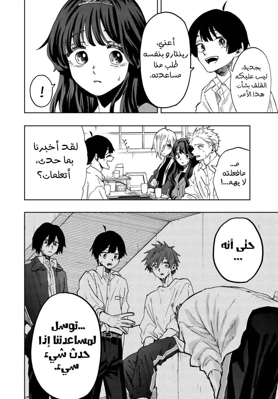 Read kaoru hana wa rin to saku AR Manga Online