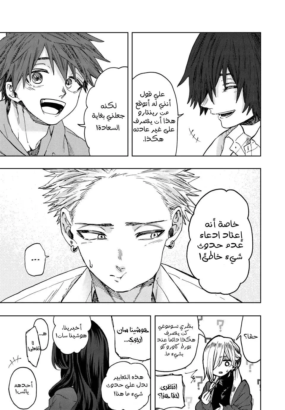 Read kaoru hana wa rin to saku AR Manga Online