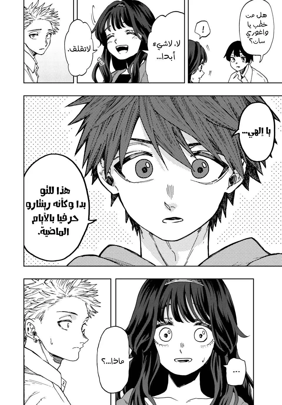 Read kaoru hana wa rin to saku AR Manga Online