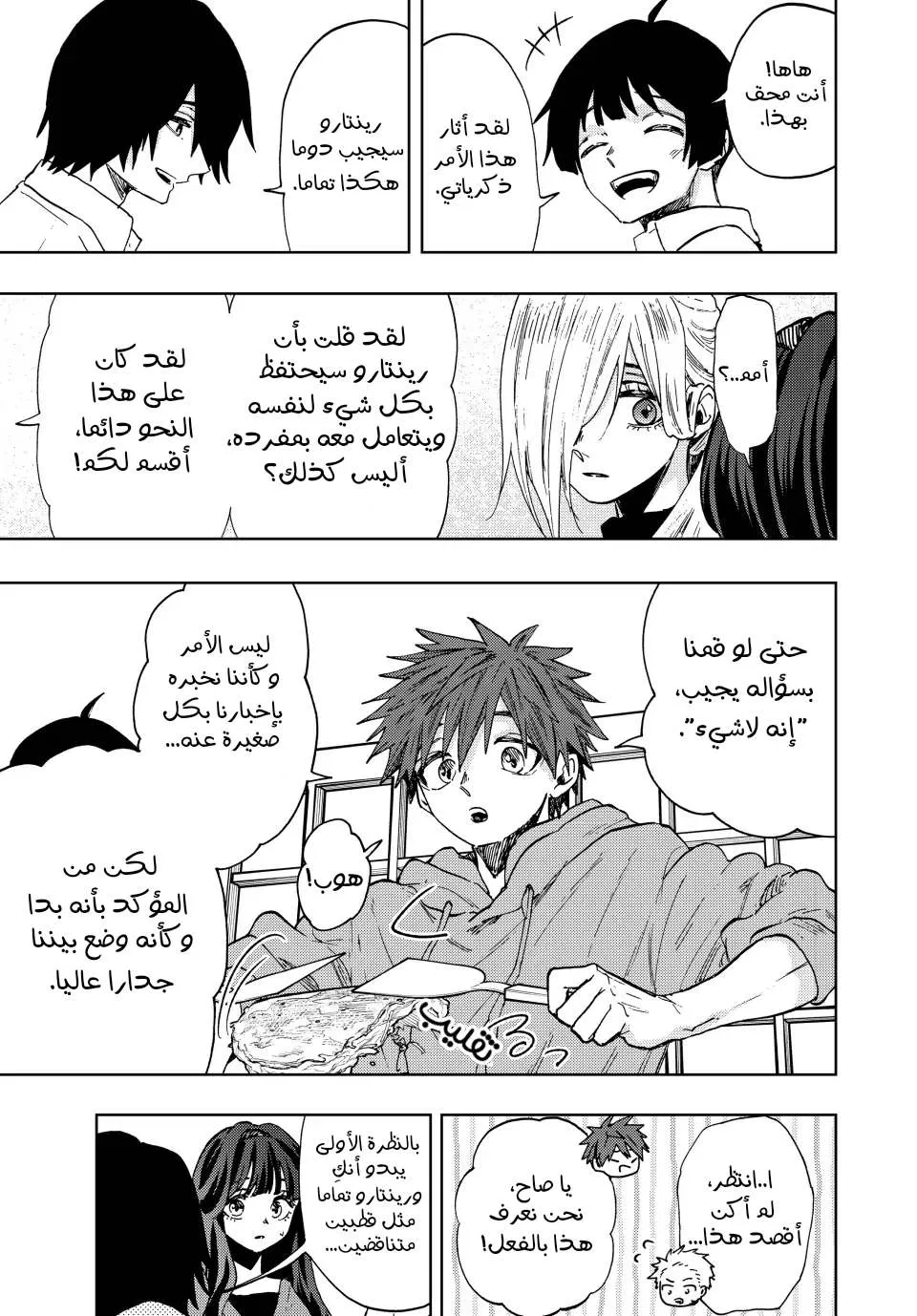 Read kaoru hana wa rin to saku AR Manga Online