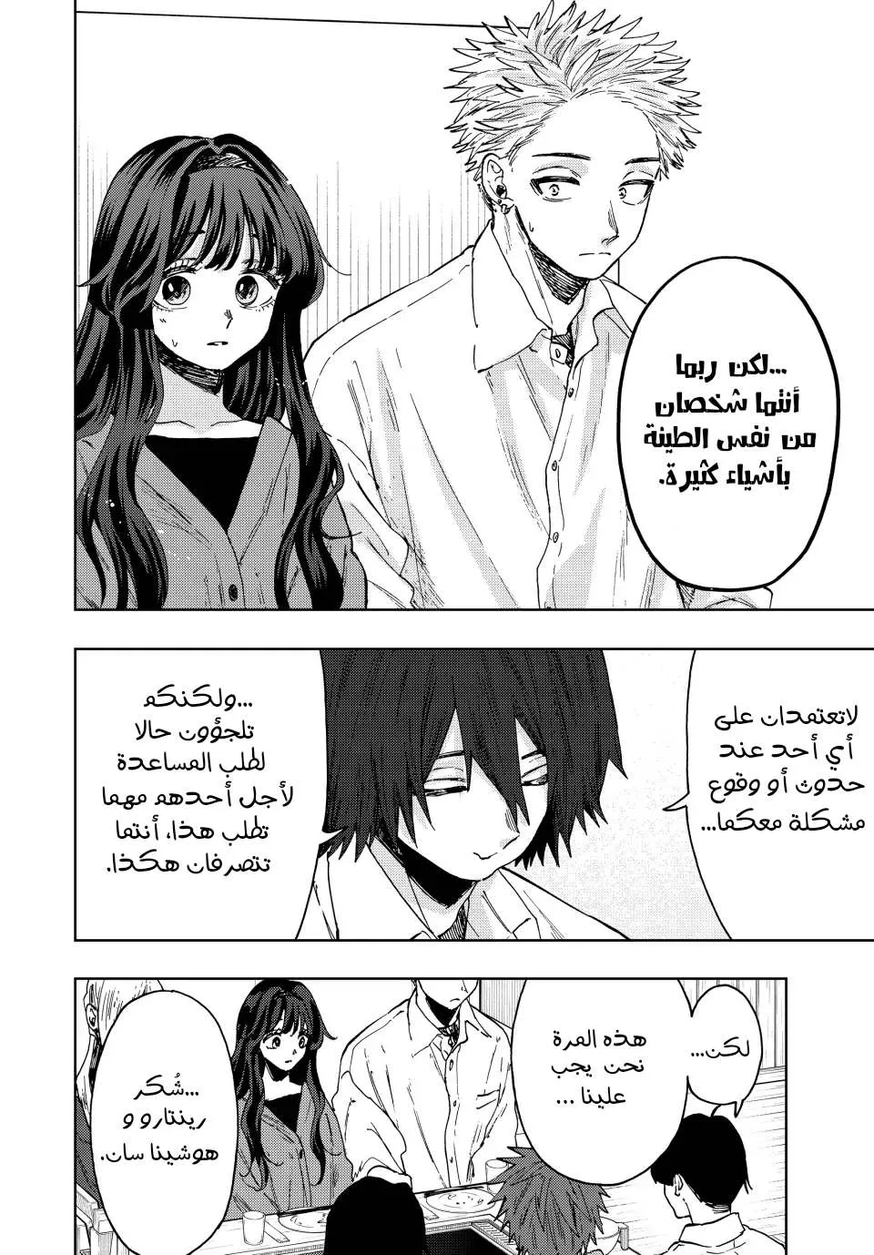 Read kaoru hana wa rin to saku AR Manga Online
