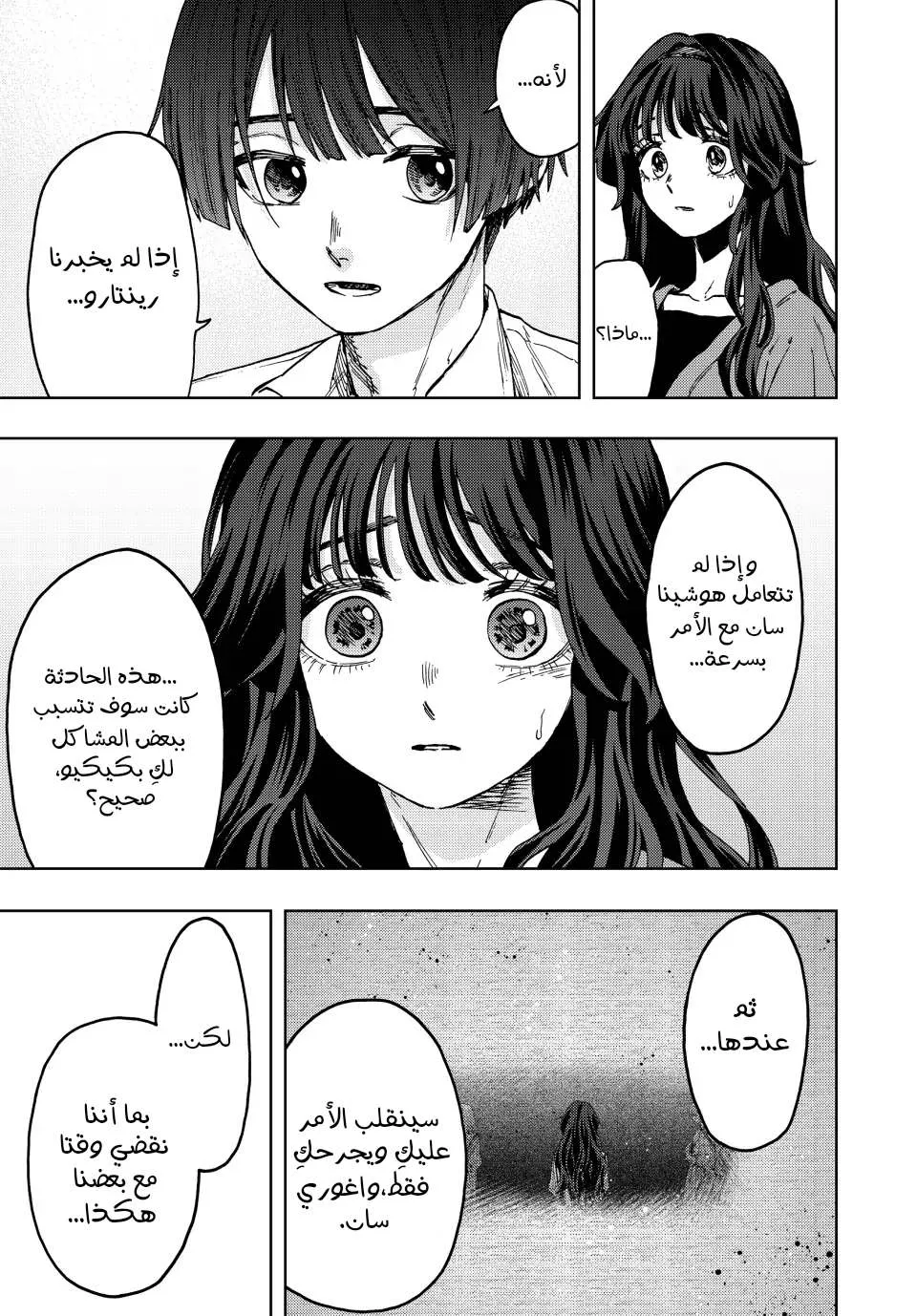 Read kaoru hana wa rin to saku AR Manga Online