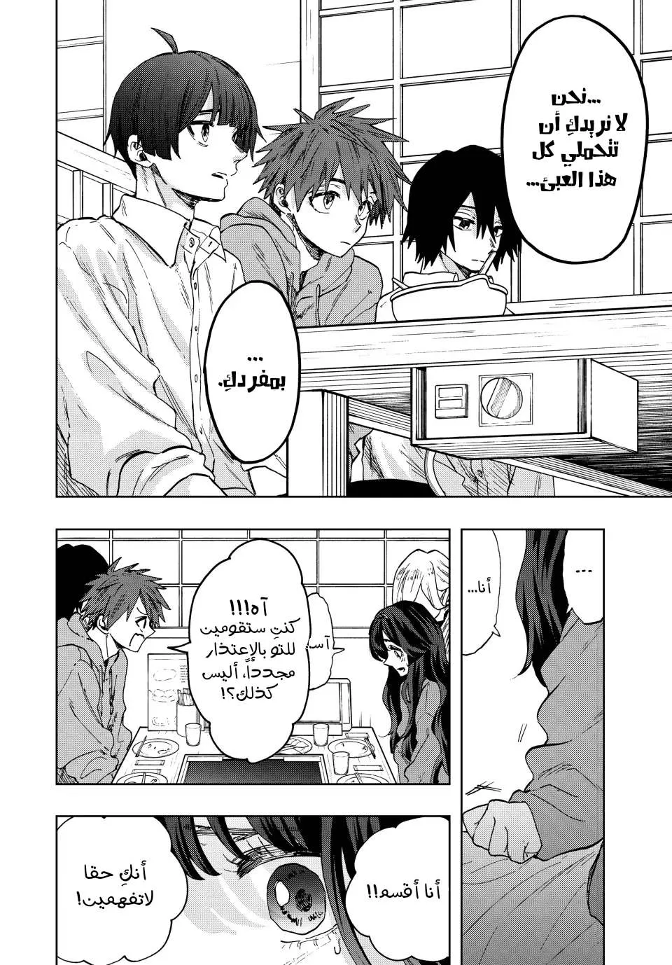 Read kaoru hana wa rin to saku AR Manga Online