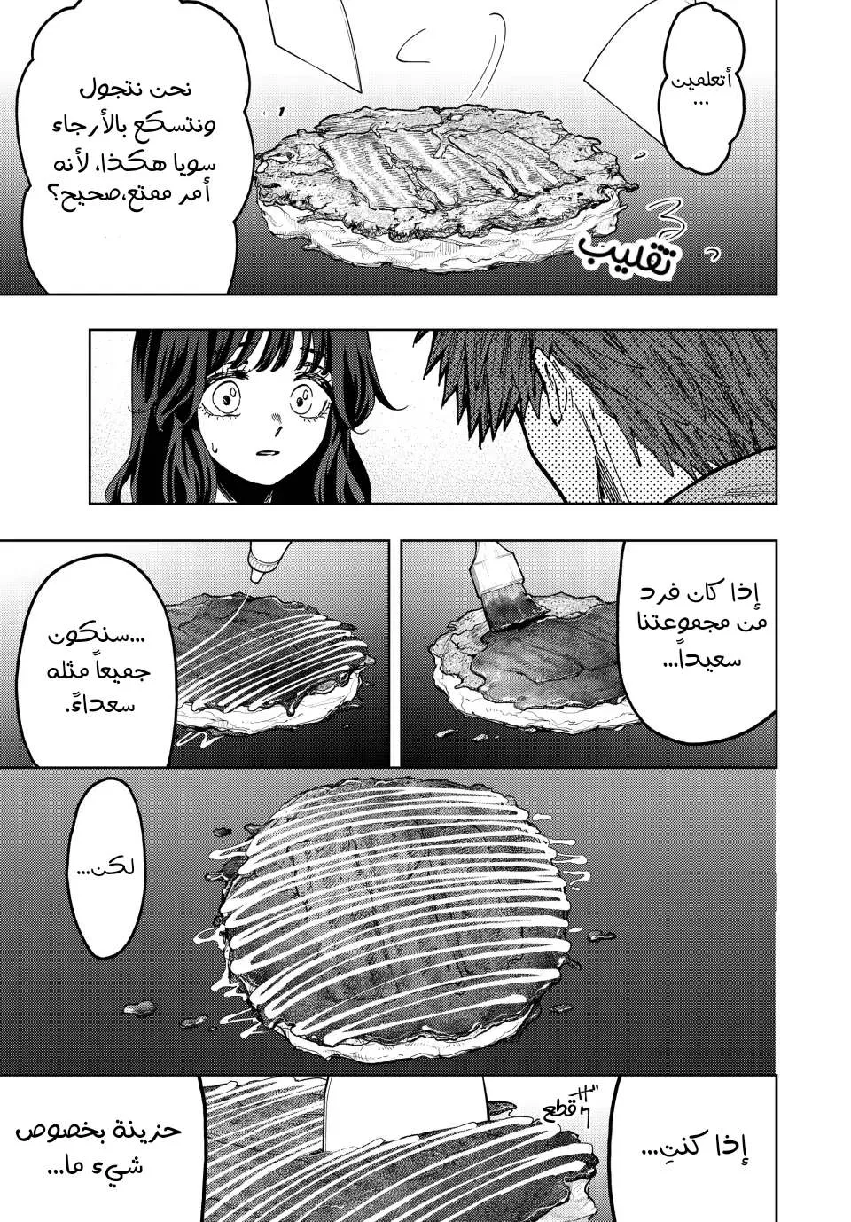 Read kaoru hana wa rin to saku AR Manga Online