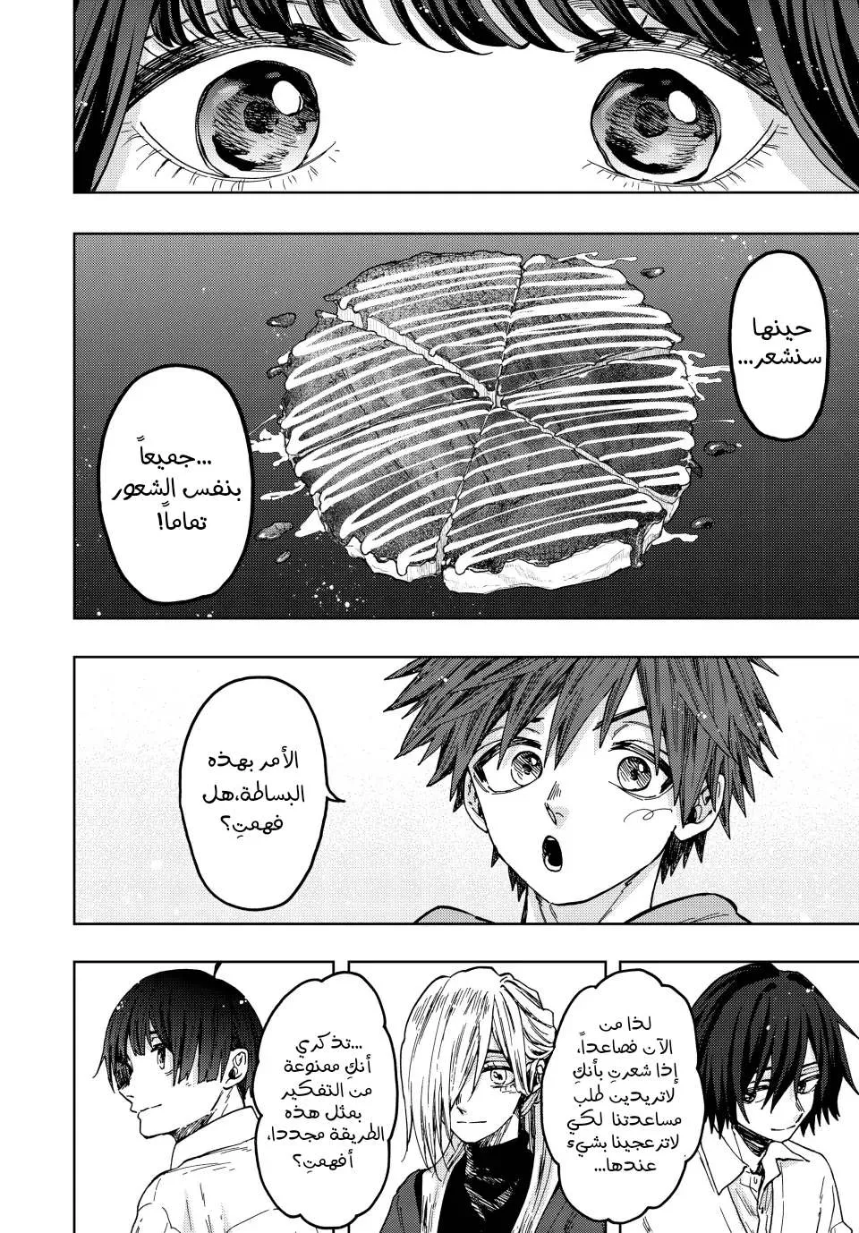 Read kaoru hana wa rin to saku AR Manga Online