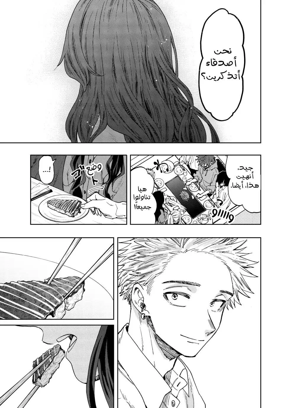 Read kaoru hana wa rin to saku AR Manga Online