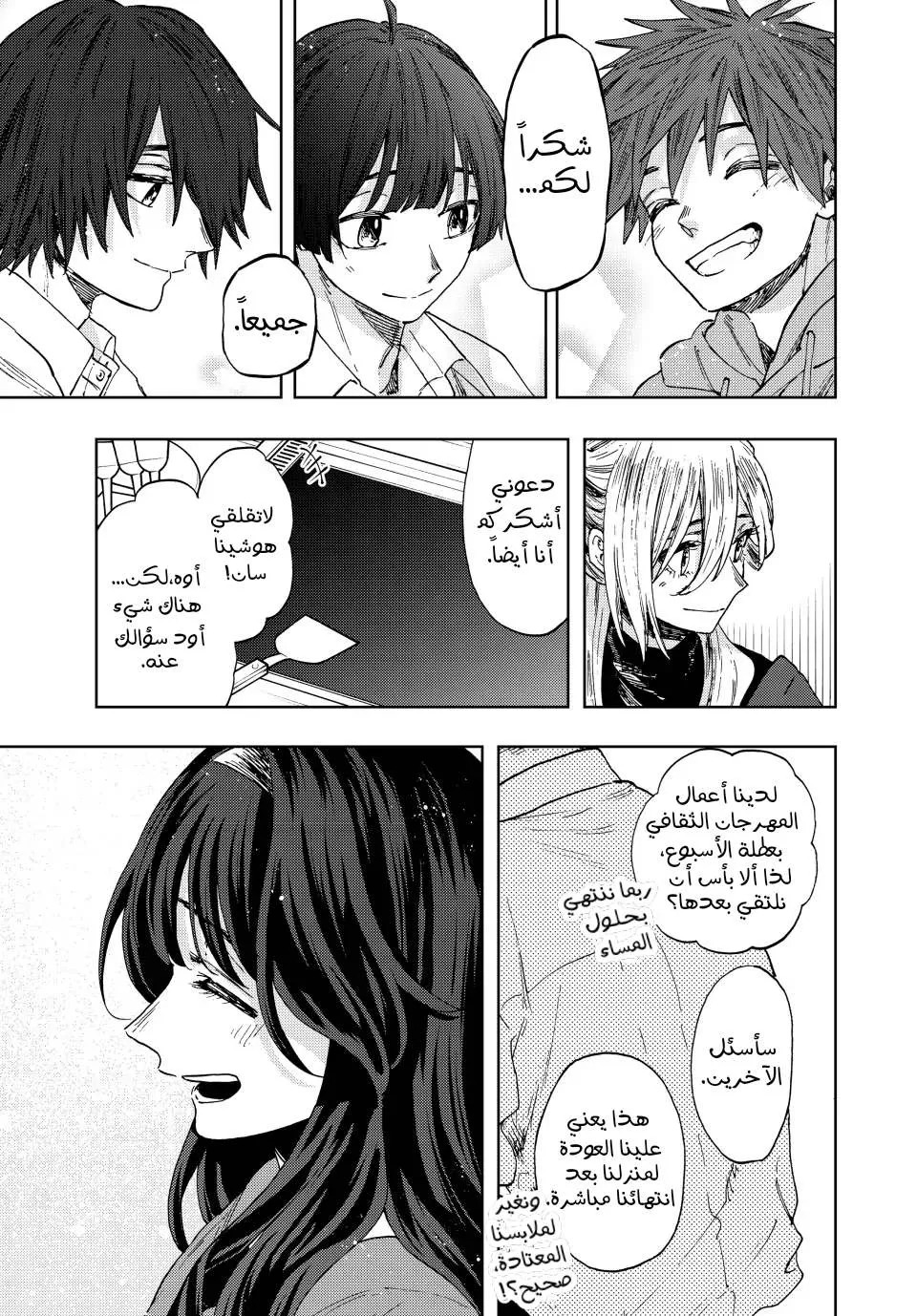 Read kaoru hana wa rin to saku AR Manga Online