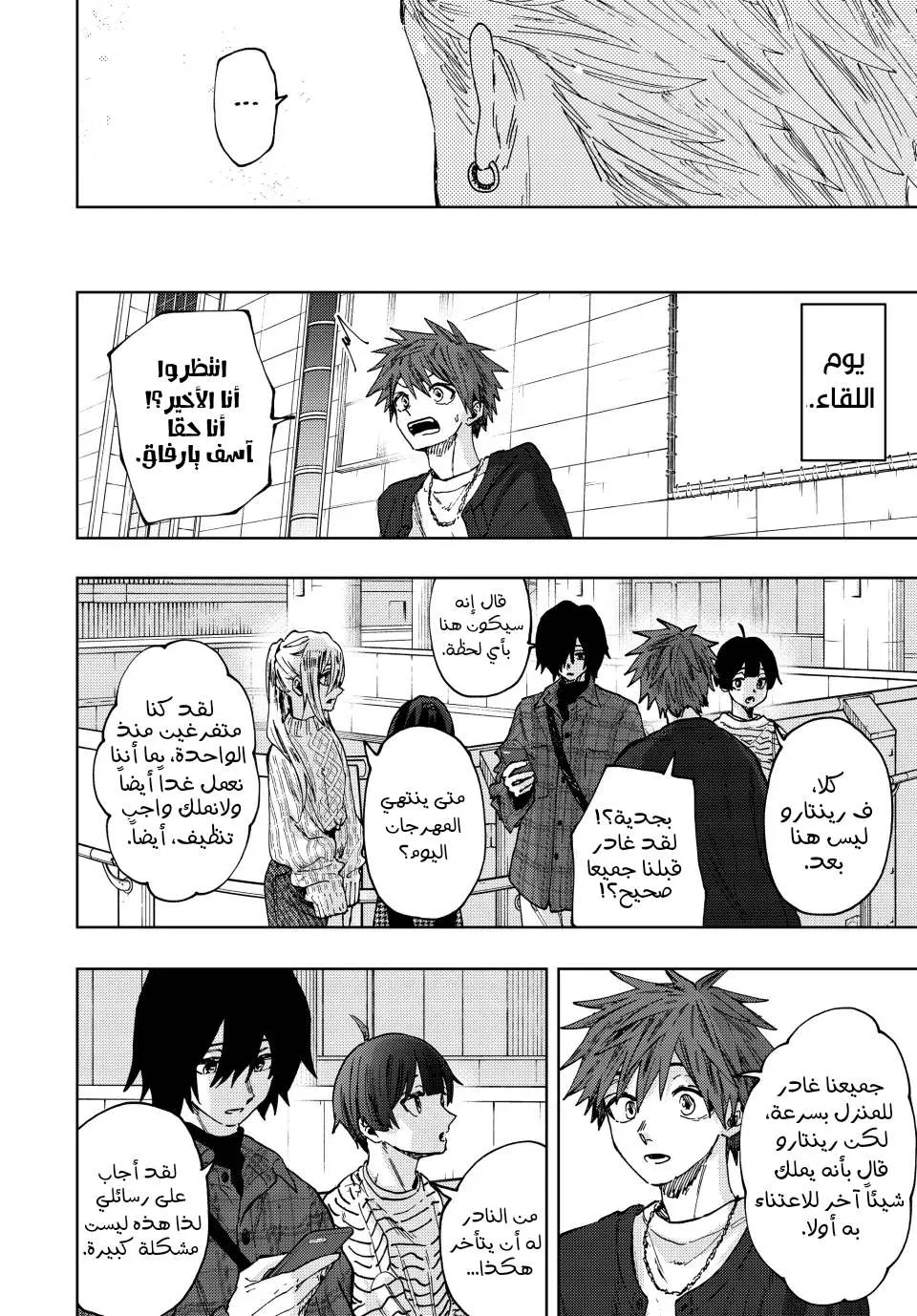 Read kaoru hana wa rin to saku AR Manga Online