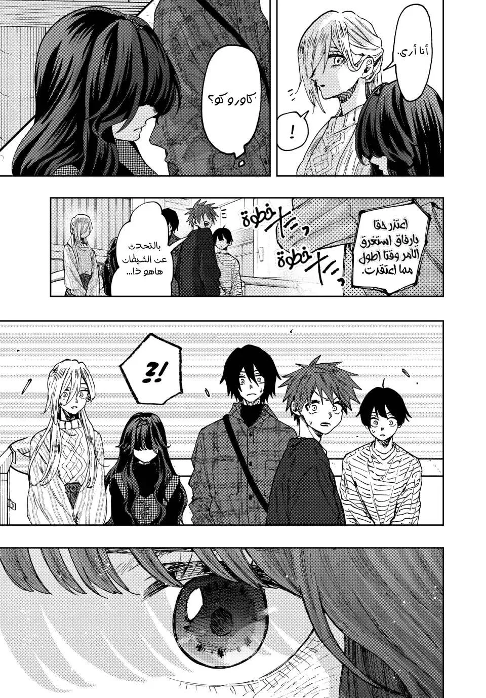 Read kaoru hana wa rin to saku AR Manga Online
