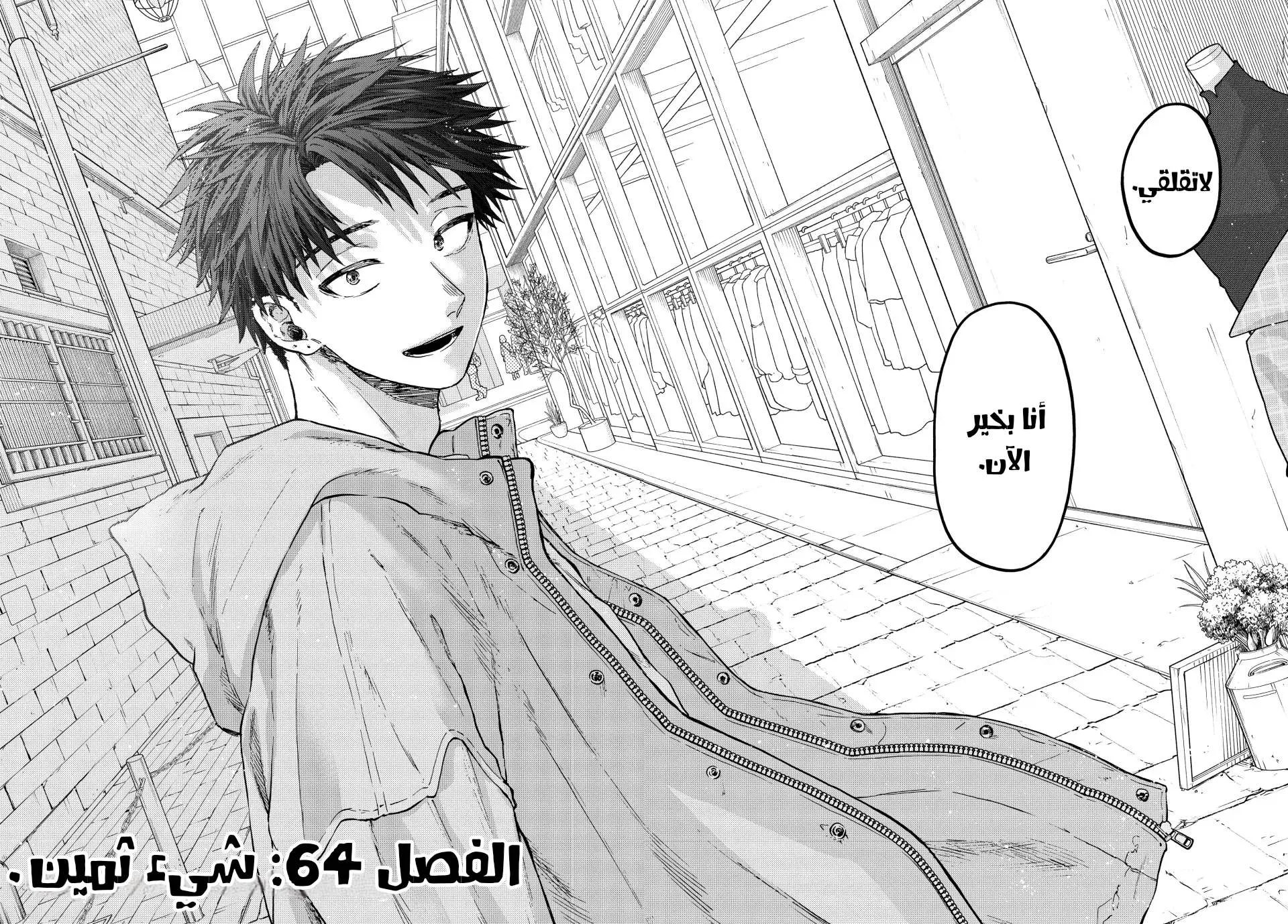 Read kaoru hana wa rin to saku AR Manga Online