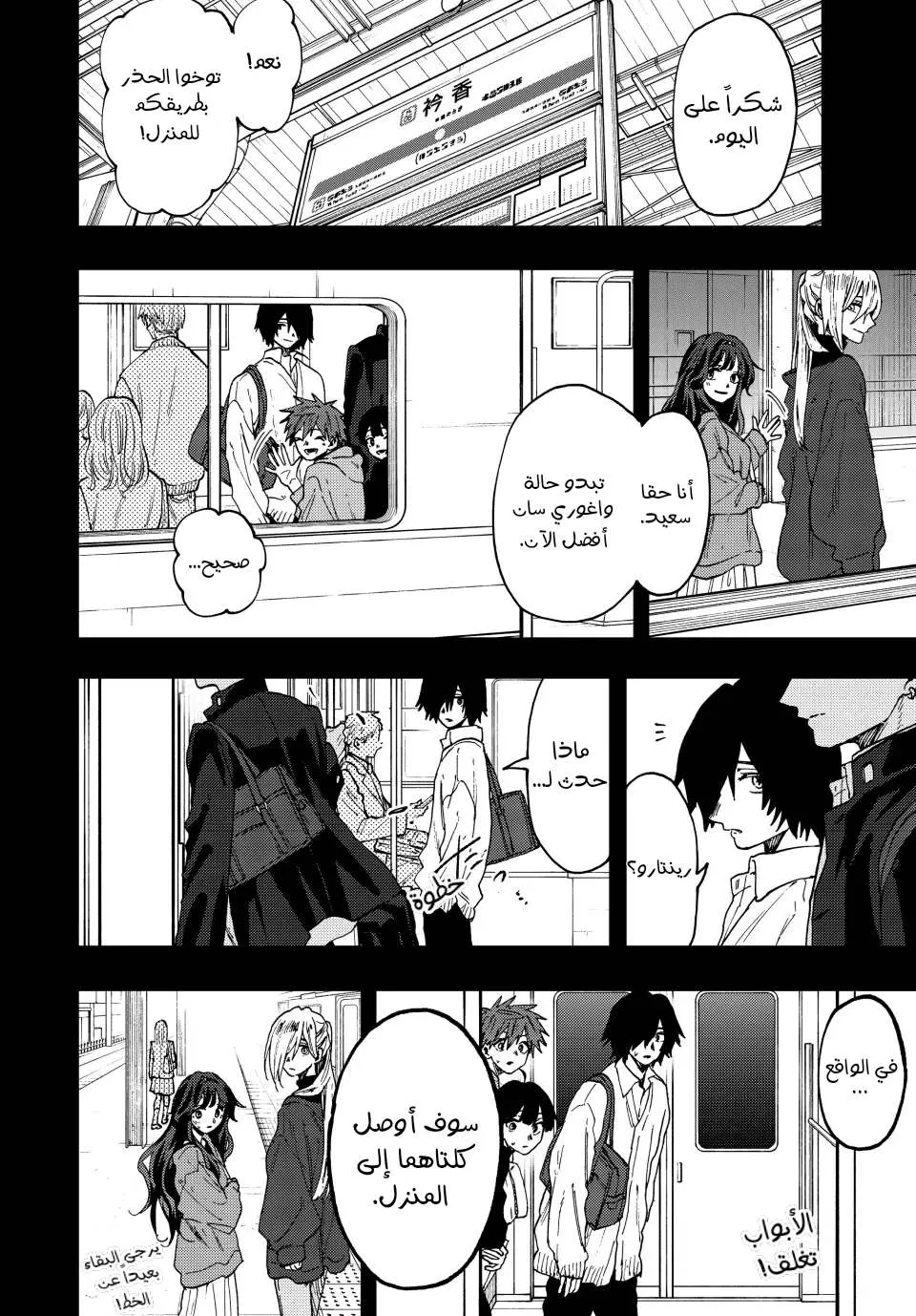 Read kaoru hana wa rin to saku AR Manga Online