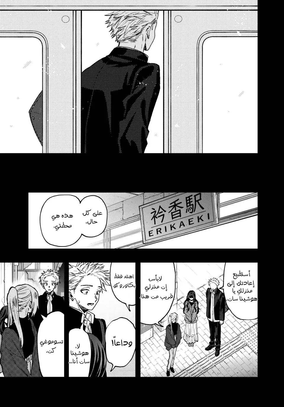 Read kaoru hana wa rin to saku AR Manga Online