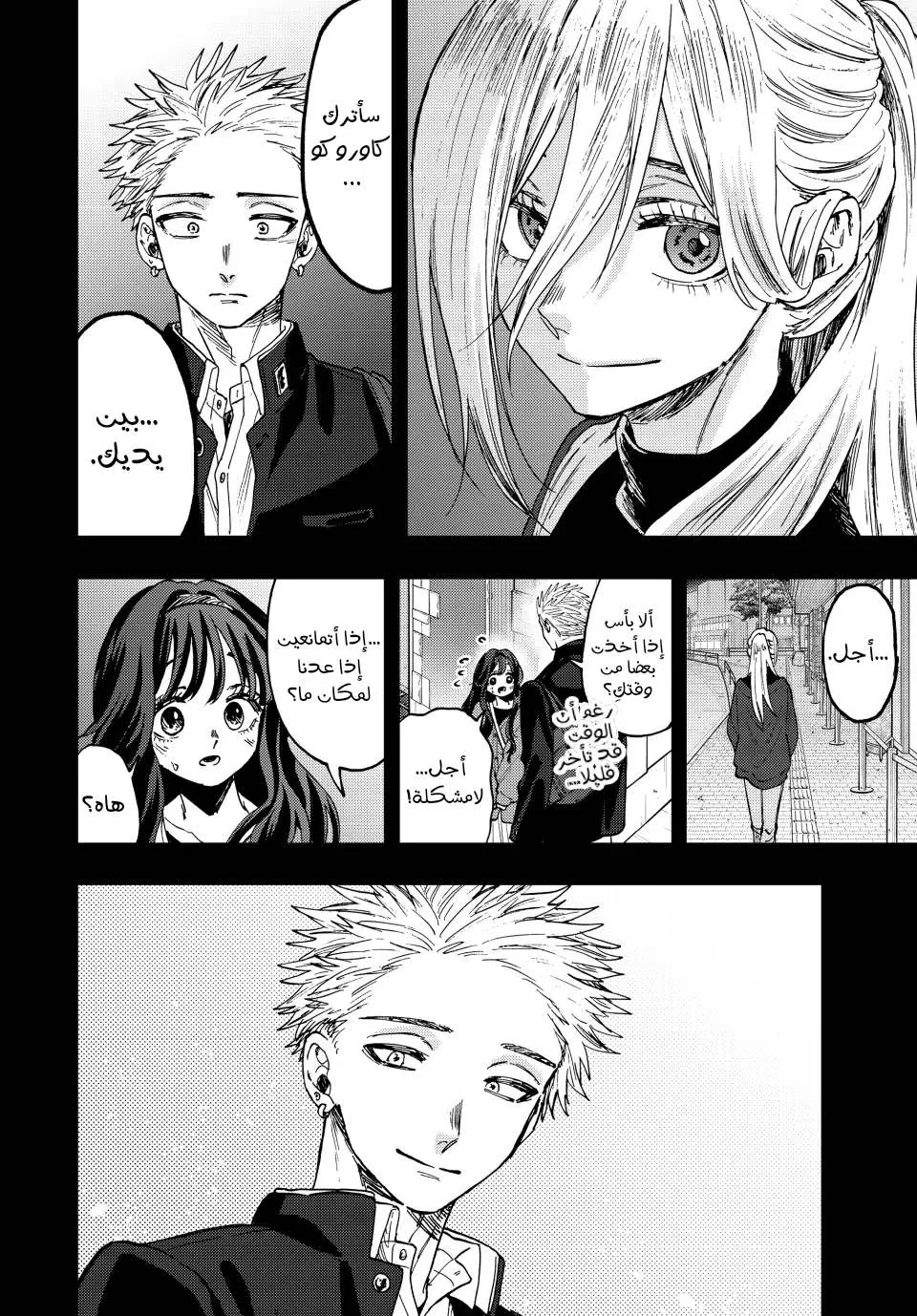 Read kaoru hana wa rin to saku AR Manga Online