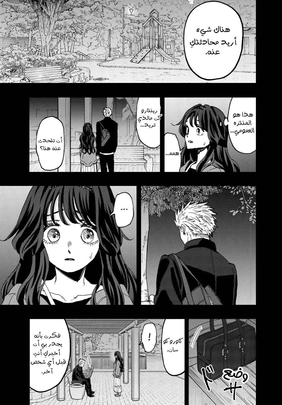 Read kaoru hana wa rin to saku AR Manga Online