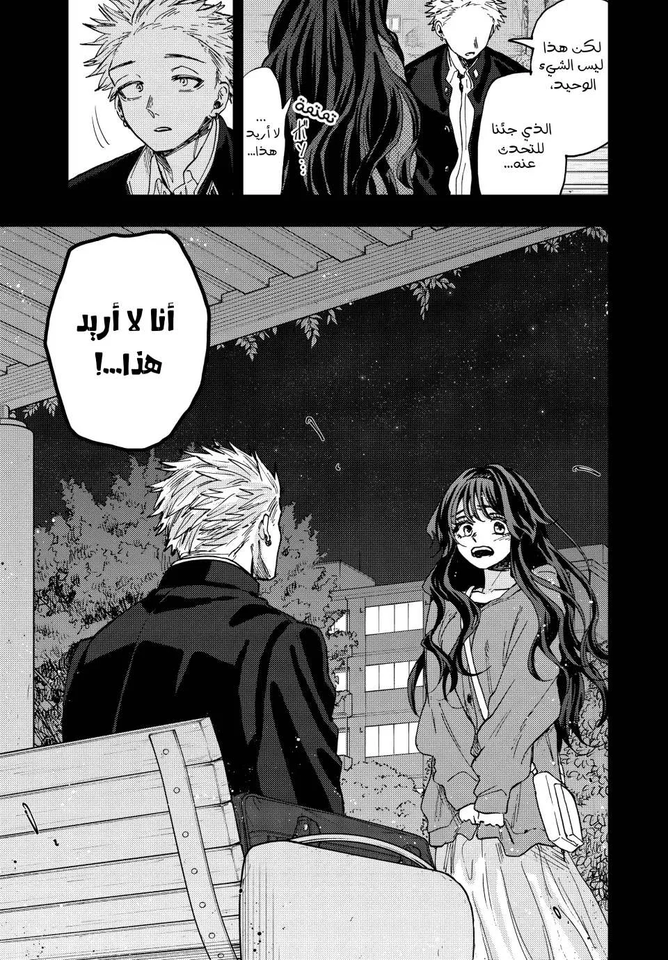 Read kaoru hana wa rin to saku AR Manga Online