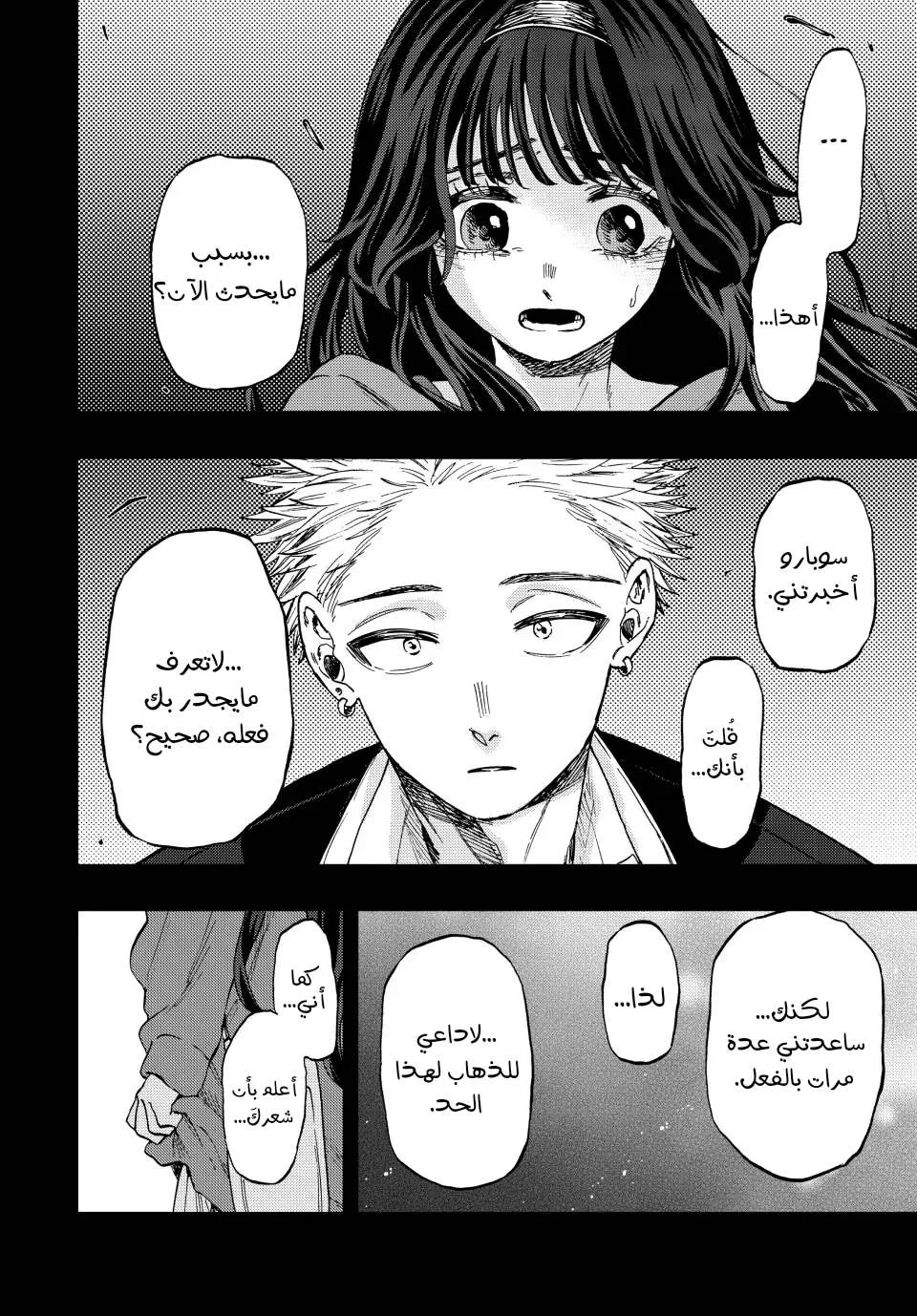 Read kaoru hana wa rin to saku AR Manga Online