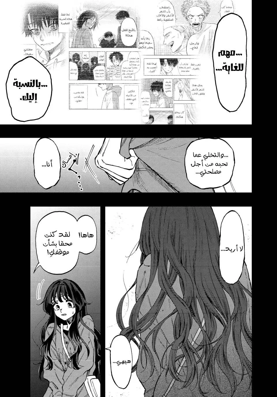 Read kaoru hana wa rin to saku AR Manga Online