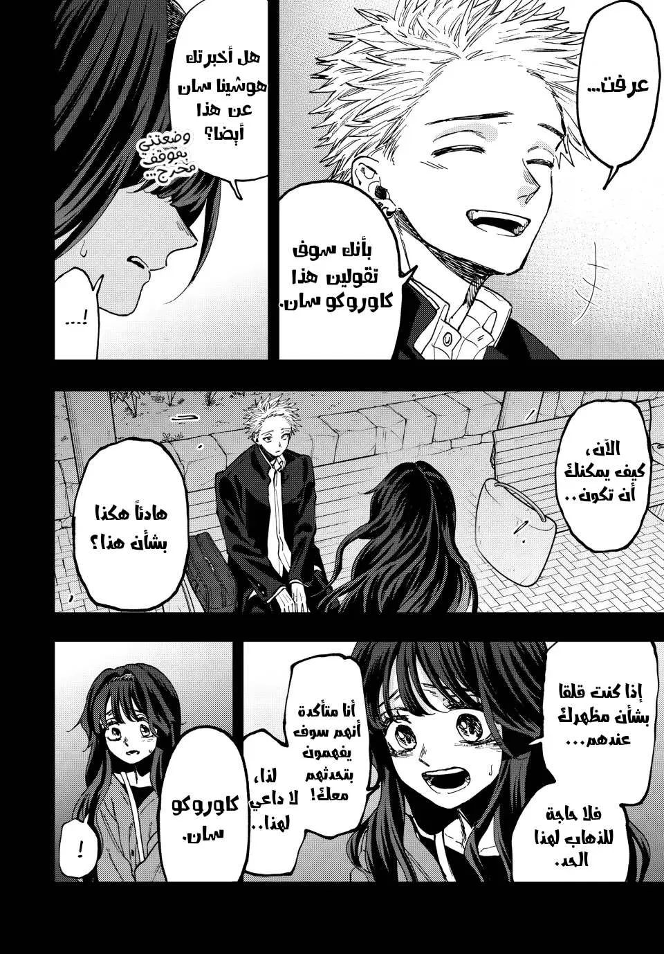 Read kaoru hana wa rin to saku AR Manga Online