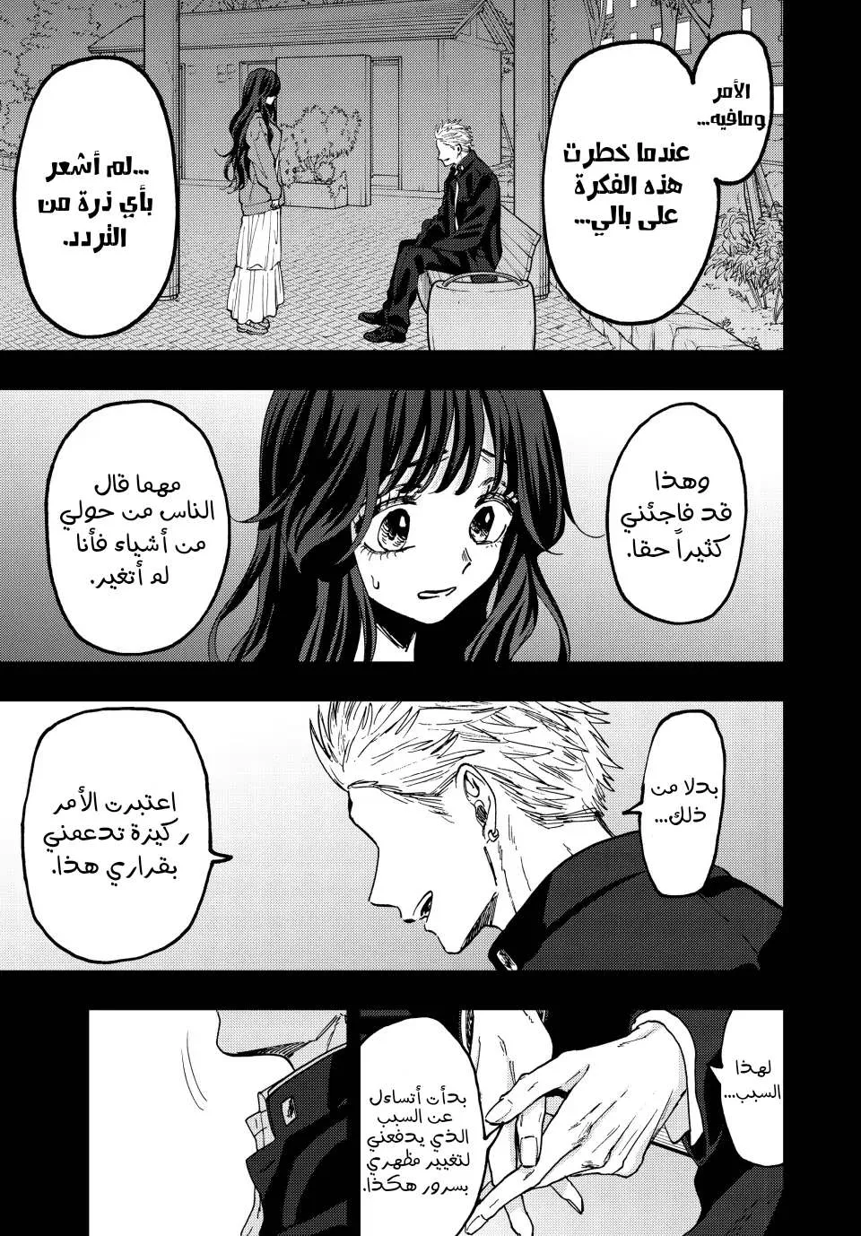 Read kaoru hana wa rin to saku AR Manga Online