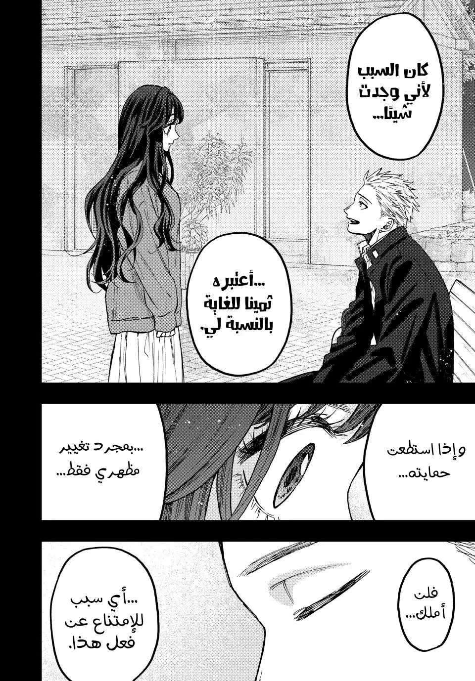 Read kaoru hana wa rin to saku AR Manga Online
