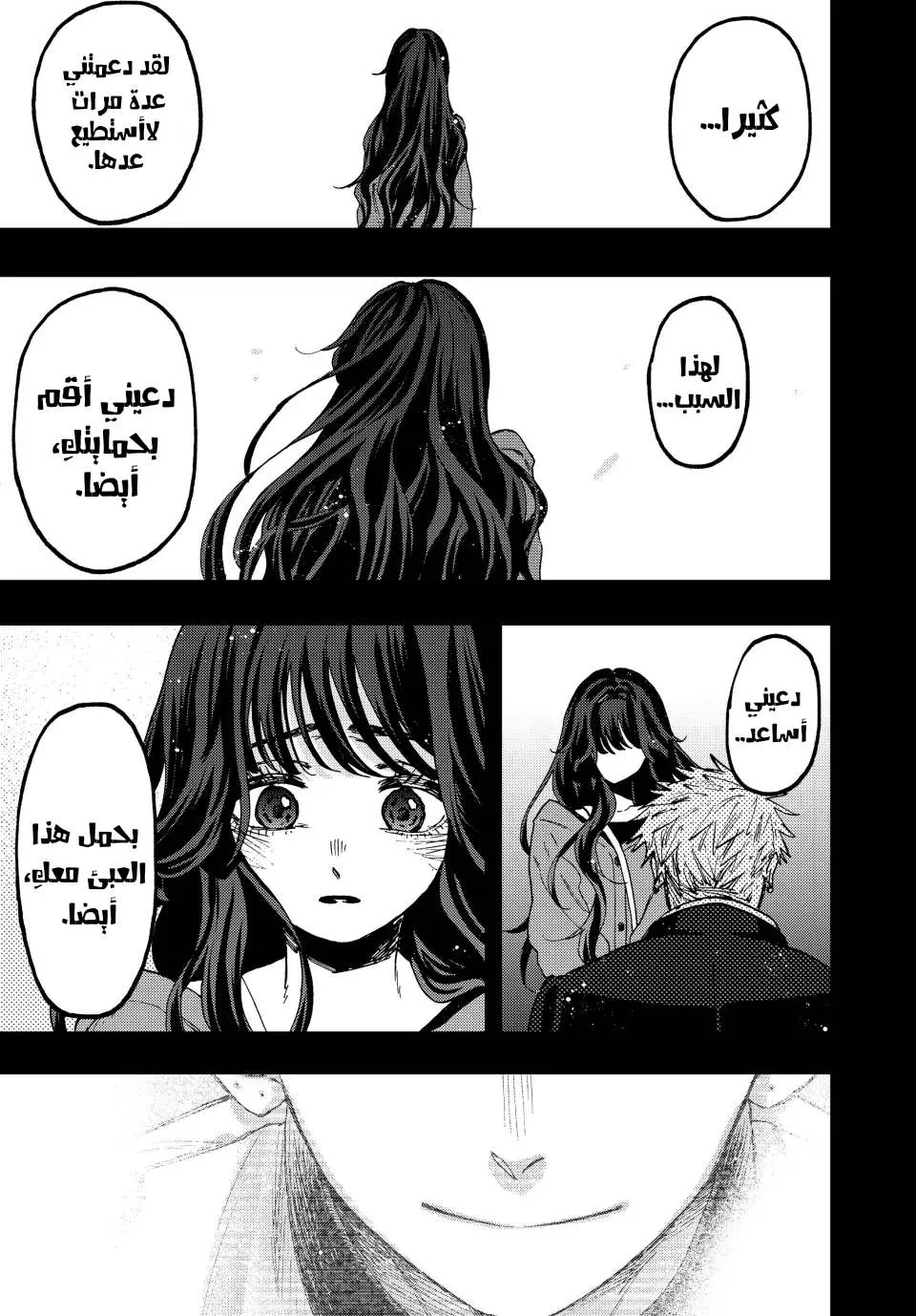Read kaoru hana wa rin to saku AR Manga Online