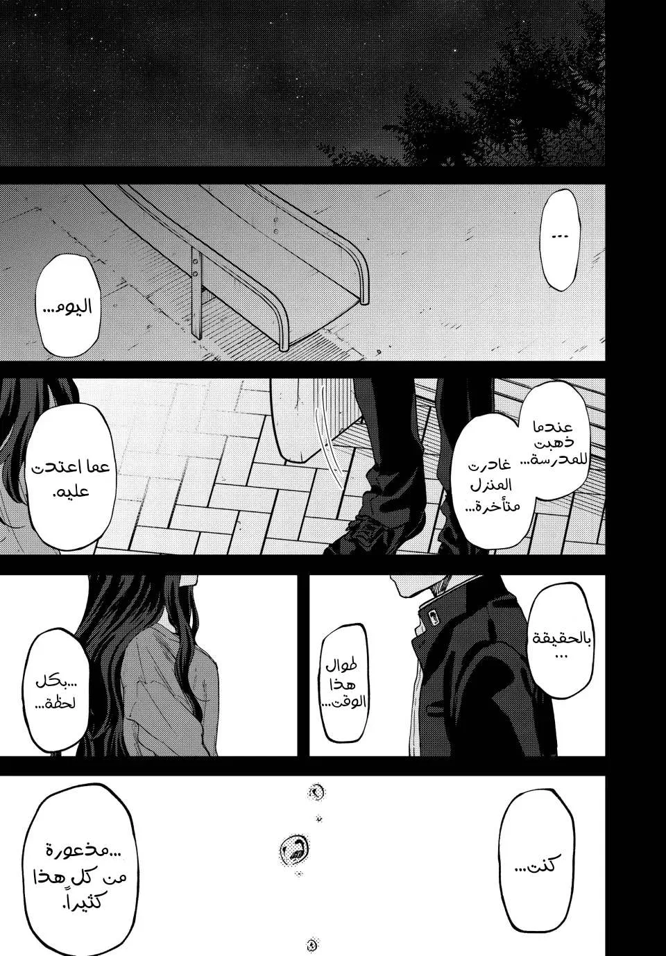 Read kaoru hana wa rin to saku AR Manga Online