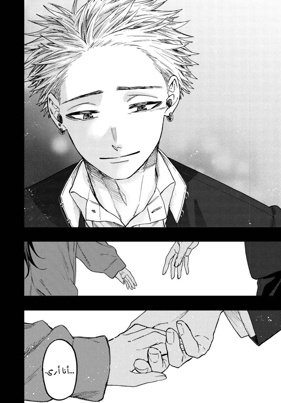 Read kaoru hana wa rin to saku AR Manga Online