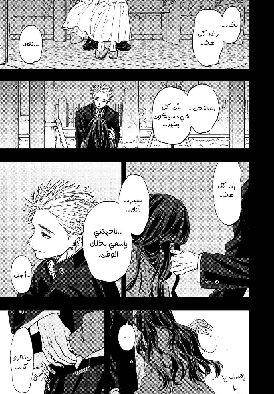 Read kaoru hana wa rin to saku AR Manga Online