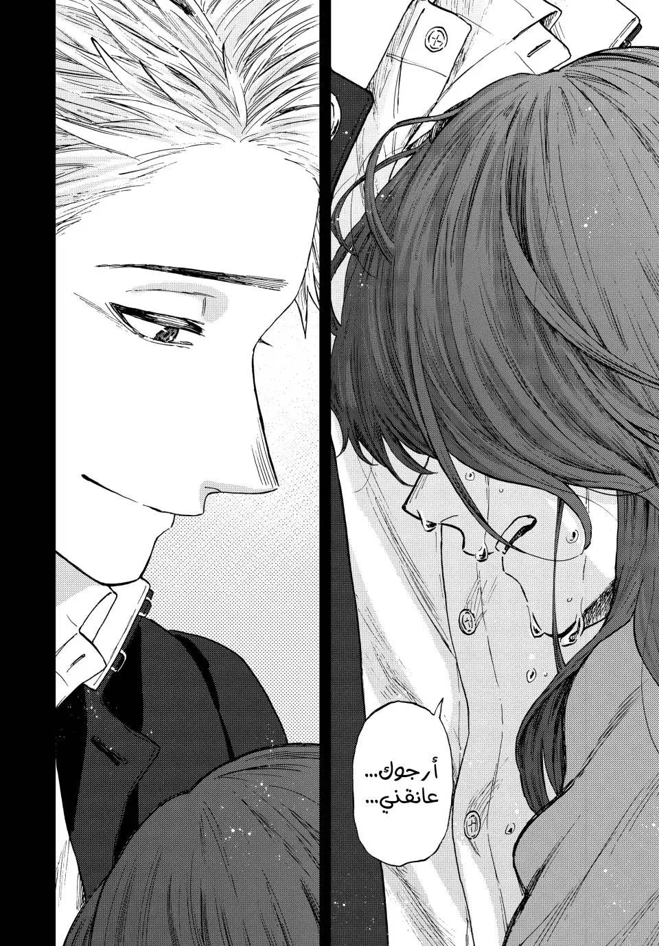 Read kaoru hana wa rin to saku AR Manga Online