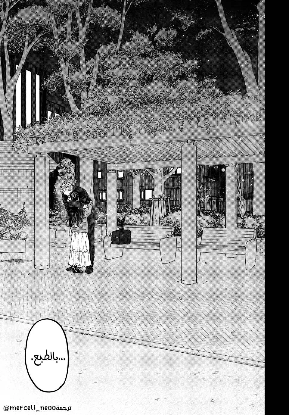 Read kaoru hana wa rin to saku AR Manga Online