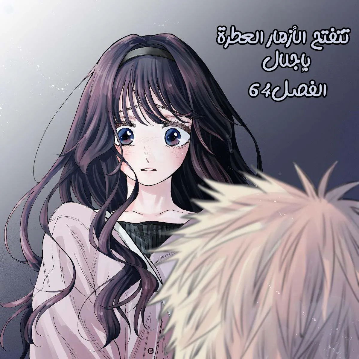 Read kaoru hana wa rin to saku AR Manga Online