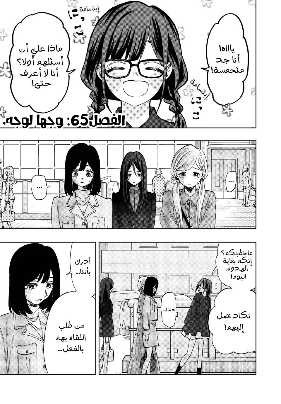 Read kaoru hana wa rin to saku AR Manga Online