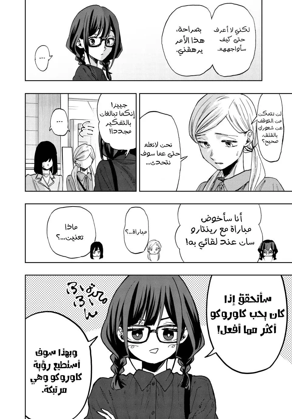 Read kaoru hana wa rin to saku AR Manga Online