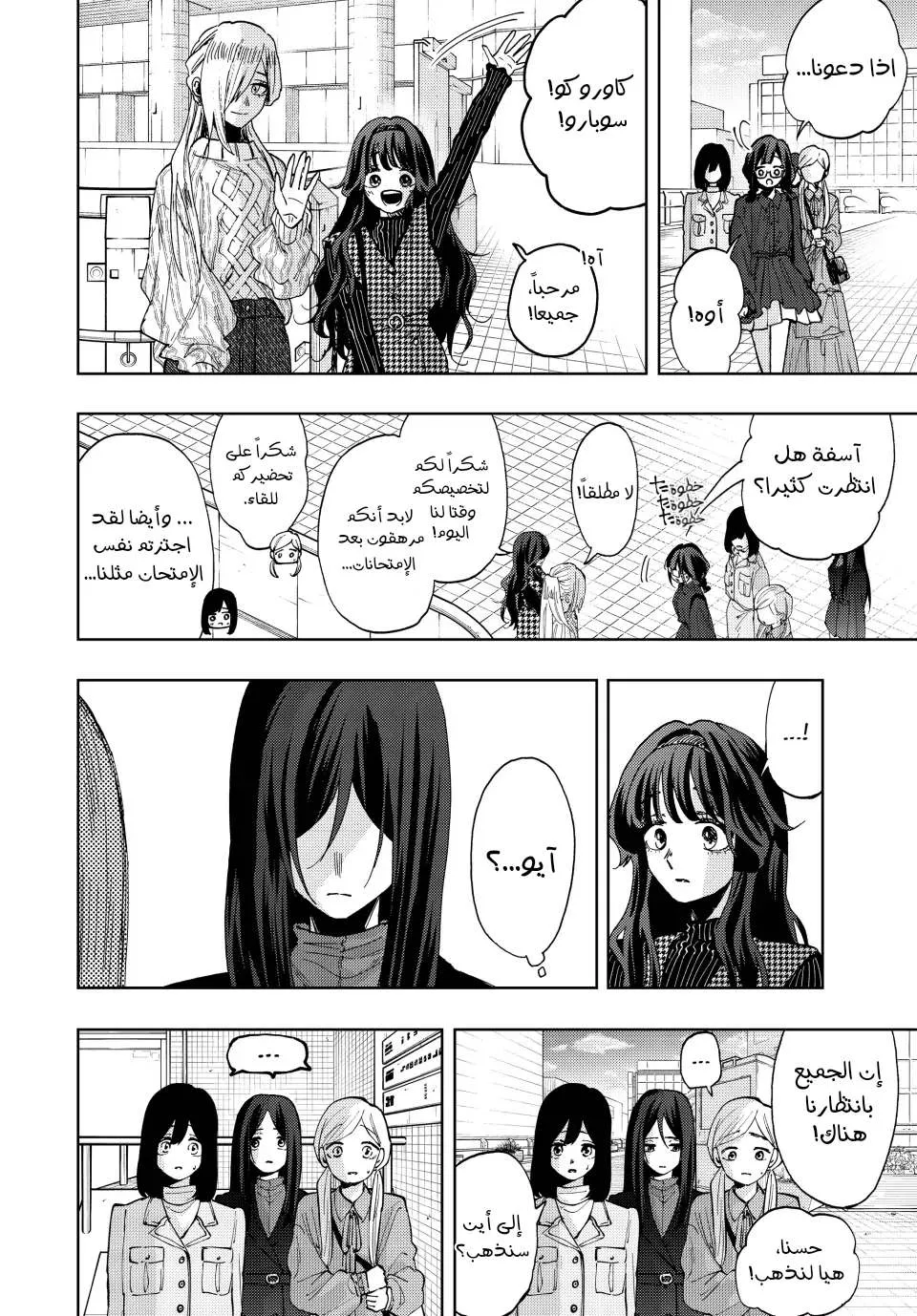 Read kaoru hana wa rin to saku AR Manga Online